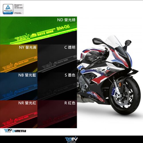 德国DIMOTIV 适用宝马S1000RR/M 车灯罩改装变色大灯保护外壳镜片 - 图3