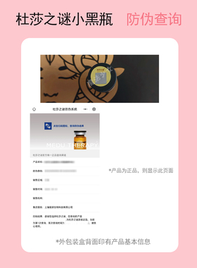 杜莎之谜小黑瓶修复脆弱肌敏感