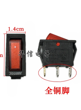 KCD3 电热锅开关3000W电炒锅开关优质铜脚耐用大功率船型开关包邮