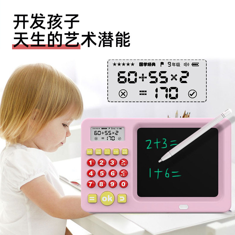 2025新款学习机小学生数学口算思维训练儿童乘法口诀表益智早教机,淘宝优惠券,粉丝福利购,淘宝优惠卷