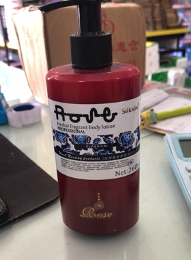 诗高纯玫瑰浴后乳草本香薰浴后乳260ml润体乳身体乳全身皮肤