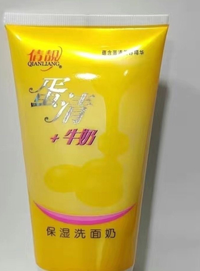 倩靓蛋清+牛奶保湿洗面奶150g男女通用洁面乳