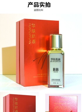 华肤肌源瓷肌持妆BB霜遮瑕细腻不脱妆不卡粉