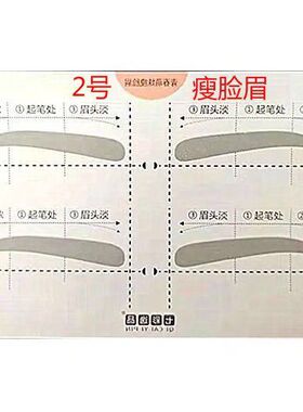 网红小猫七彩衔接神器超值眉卡