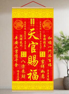 吉祥图案竖版卷轴丝绢材