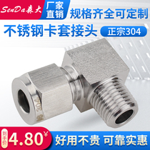 Stainless steel cutting sleeve joint 304 steel pipe right angle threaded bending through high pressure double-card English system NPT meter copper pipe quick pick up