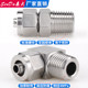 Alphabet right angle stainless steel quick twist nylon hose quick connection