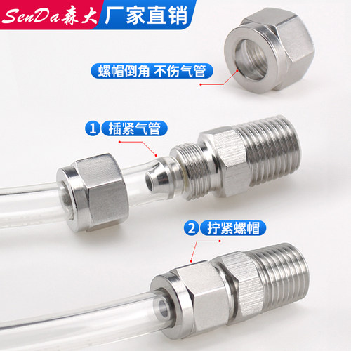 不锈钢快拧接头气管软管快接尼龙管PU四氟管304快速锁母螺纹直通 - 图1