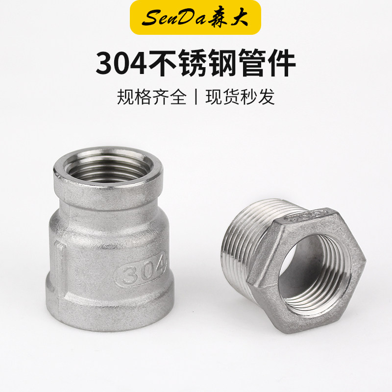 对丝不锈钢双外丝接头管件双内丝三通4分直接螺纹弯头304活接四通,淘宝优惠券,粉丝福利购,淘宝优惠卷