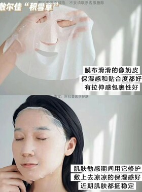 敷尔佳积雪草面膜舒缓镇静补水