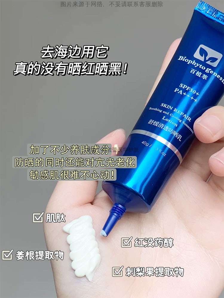 高倍养肤防晒!百植萃蓝精灵防晒霜舒缓清透乳防紫外线隔离SPF50+-图0