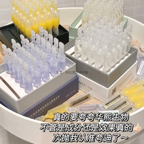 冲量价!夸迪战痘悬油次抛5D玻尿酸蓝抛清润极光原液修护30支装 - 图0