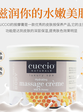 美国古诗奥cuccio手院装按摩膏