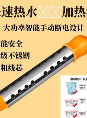 防漏电自动断电大功率电热棒