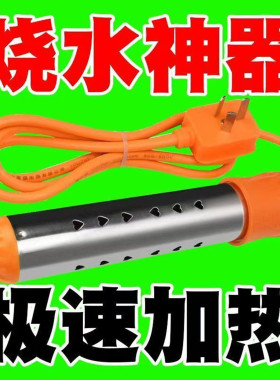 自动断电防漏电电热棒泡脚洗澡