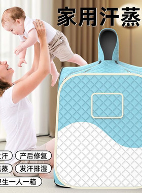 家用全身发汗桑拿汗蒸浴箱