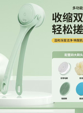 电动双柄洗澡刷搓背神器