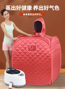 家用桑拿汗蒸浴箱全身排毒排湿