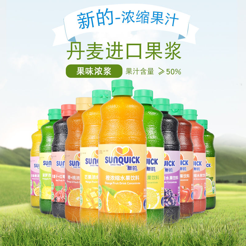 新的浓缩柠檬百香果黑加仑子冲饮图片_2