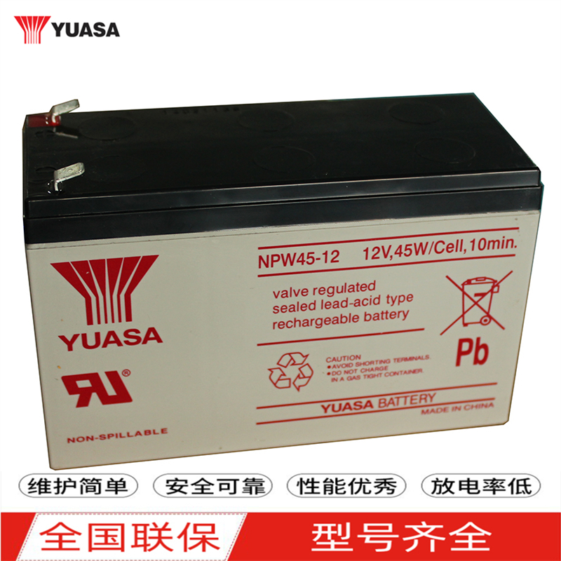 YUASA汤浅蓄电池NPW36/NPW45-12铅酸免维护12V45W36W医疗仪器电源 - 图2