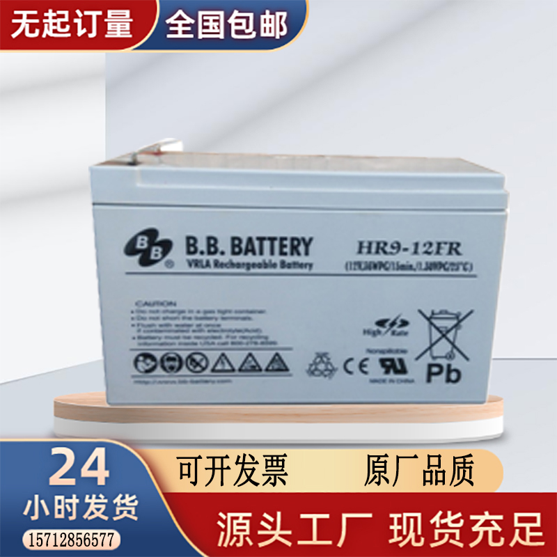 BB美美BATTERY蓄电池HR9-6FR6V9AH12AHHR9-12V5.5AH6AH9AHHR1234W - 图0