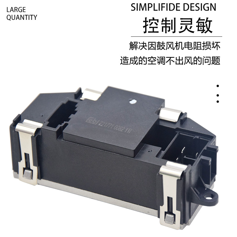 适配奥迪A6L鼓风机电阻A4LA5Q5A6空调鼓风机电阻控制单元调速马达 - 图1