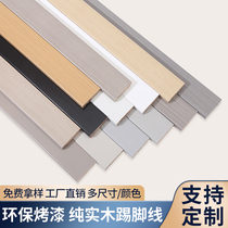 Skirting 4 cm minimalist flat baking lacquered pure solid wood woody 5cm6 cm 8 white ground floor custom-made