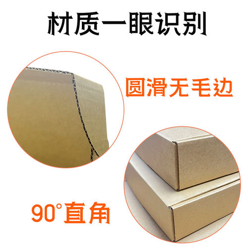 大衣飞机盒包装33*31*9CM牛皮纸打包盒特硬淘宝快递运输盒直销 - 图0