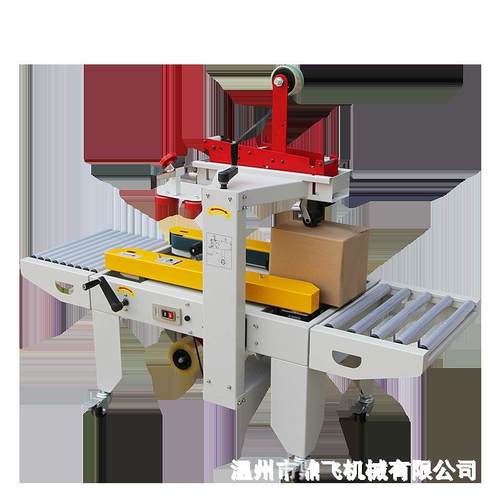 全自动封箱机胶带打包机纸箱飞机盒电商快递捆扎折盖封箱商用 - 图1