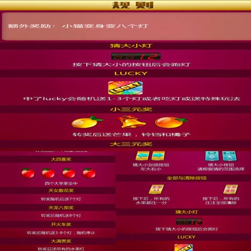 怀旧经典水果机游戏大满贯天龙八部开火车上班摸鱼手机单机游戏 - 图2