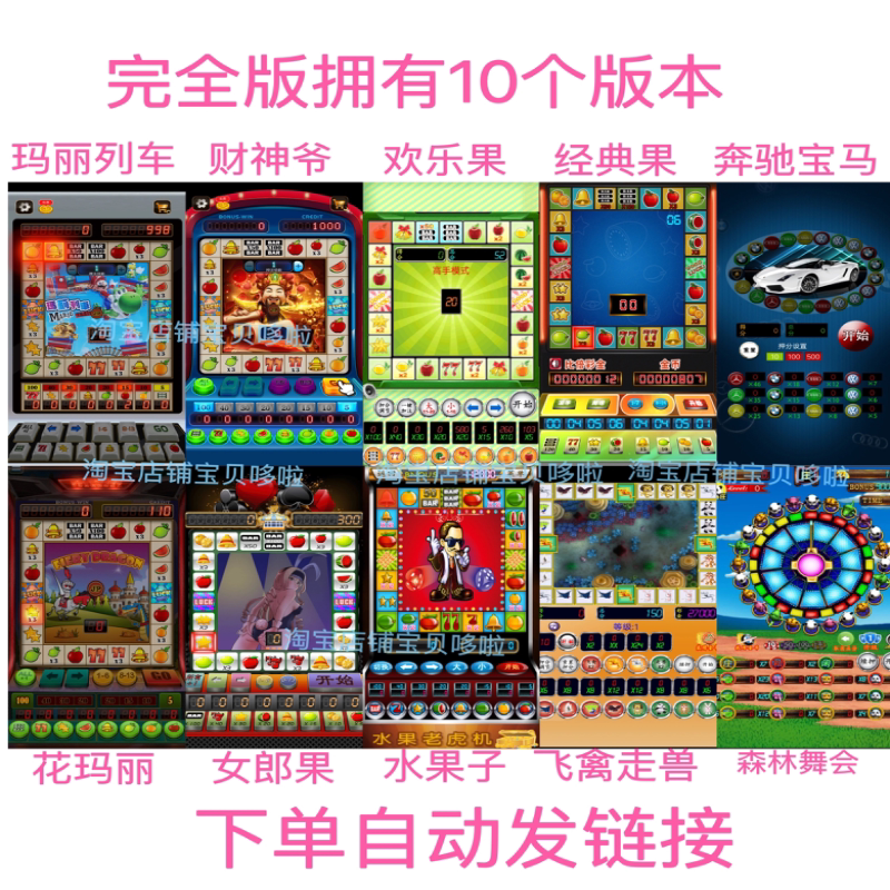 水果机手机游戏大满贯开火车大小四喜水果机安卓鸿蒙单机怀旧游戏