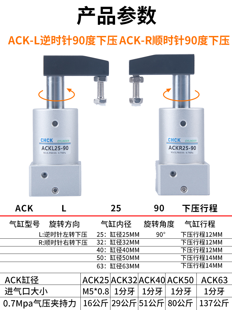 气缸气动旋转转角90度ACK下压ACKL夹紧SRC25/32/40/50/63-90L-90R