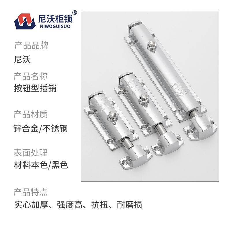 信友按钮式4寸 3寸自动弹跳锌合金插销406 404防盗弹簧不锈钢插销 - 图0