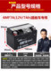 Chaowei battery 12v9ah7a universal motorcycle