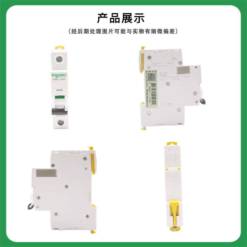 【原装正品】施耐德直流断路器IC65N-DC 1P C1A A9N18101 - 图3