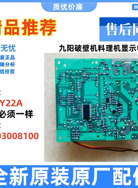 九阳L18-Y928S破壁机料理机配件