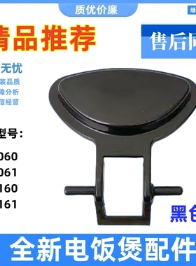适用 飞利浦电饭煲盖子扣配件HD3060 HD3061 HD3160 HD3161按键钮