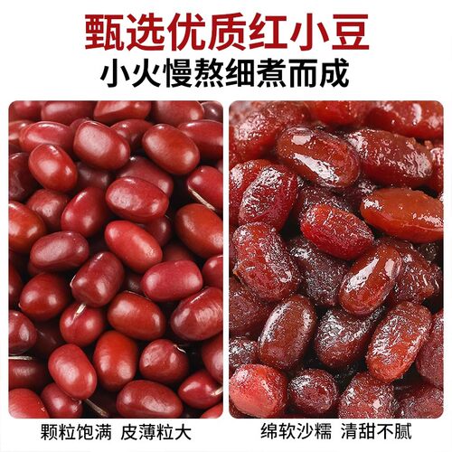 蜜豆红豆即食小包装熟豆沙馅料家用包子商用烘焙奶茶专用糖纳 - 图2