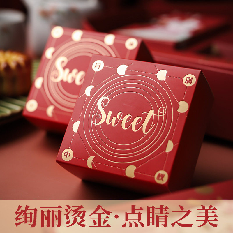 中秋8广式2020蛋黄酥4月饼包装盒 珺玲食品点心包装盒/包装袋