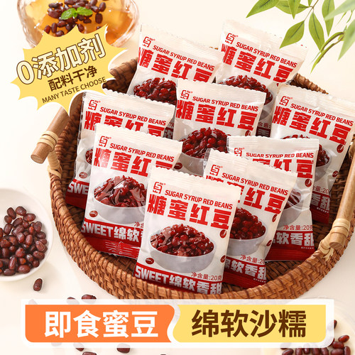 蜜豆红豆即食小包装熟豆沙馅料家用包子商用烘焙奶茶专用糖纳 - 图1