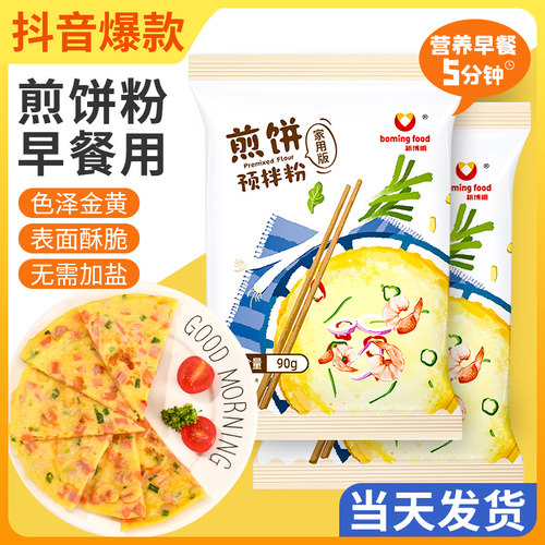 煎饼粉家用早餐专用粉蔬菜饼粉小包装山东杂粮韩国泡菜煎饼果子粉 - 图0