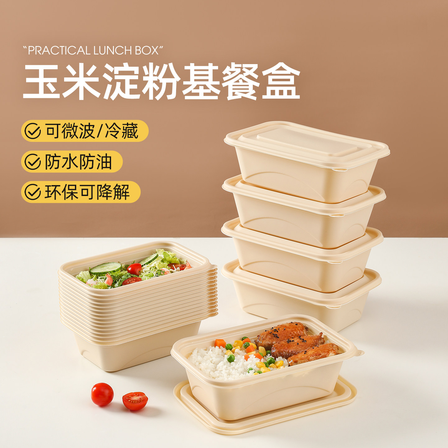 一次性餐盒饭盒食品级可微波加热家用可降解玉米淀粉打包便当碗,淘宝优惠券,粉丝福利购,淘宝优惠卷