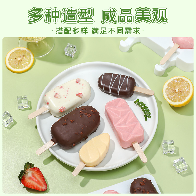 雪糕硅胶模具冰淇淋棒食品级软儿童冰激凌自制专用网红烘焙磨型棍