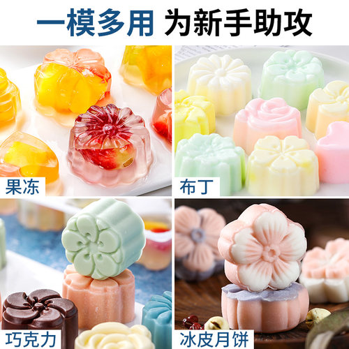 果冻模具做白凉粉儿布丁专用自制儿童食品级花造型家用烘焙工具 - 图1