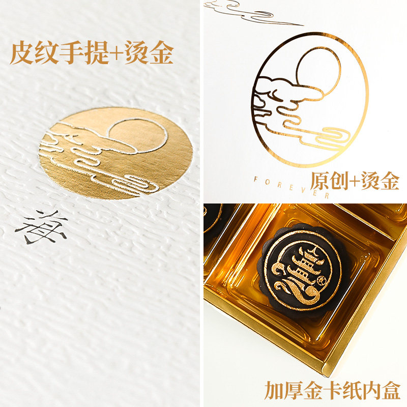 中秋6粒装高档8冰皮4月饼包装盒 珺玲食品点心包装盒/包装袋