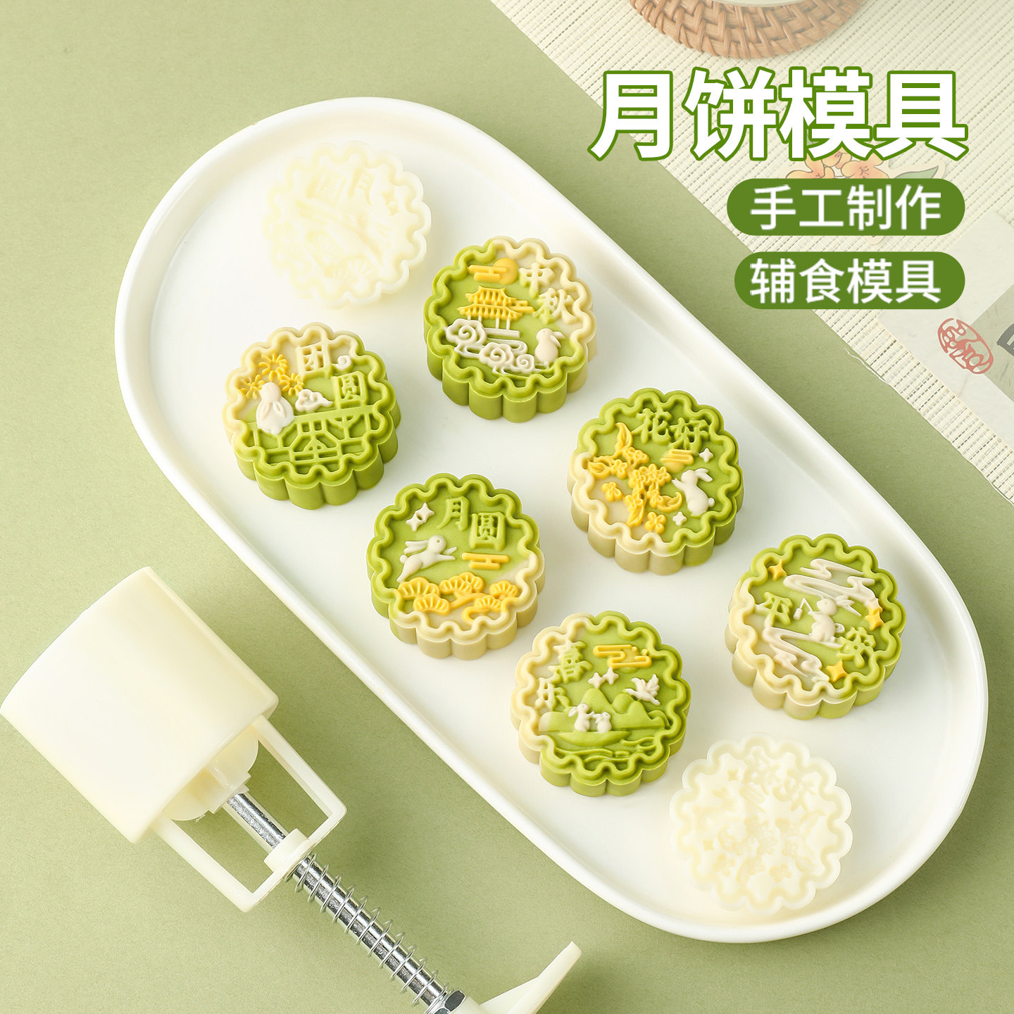 月饼模具新款绿豆糕手压式家用做50克75糕点冰皮压花烘焙磨具造型