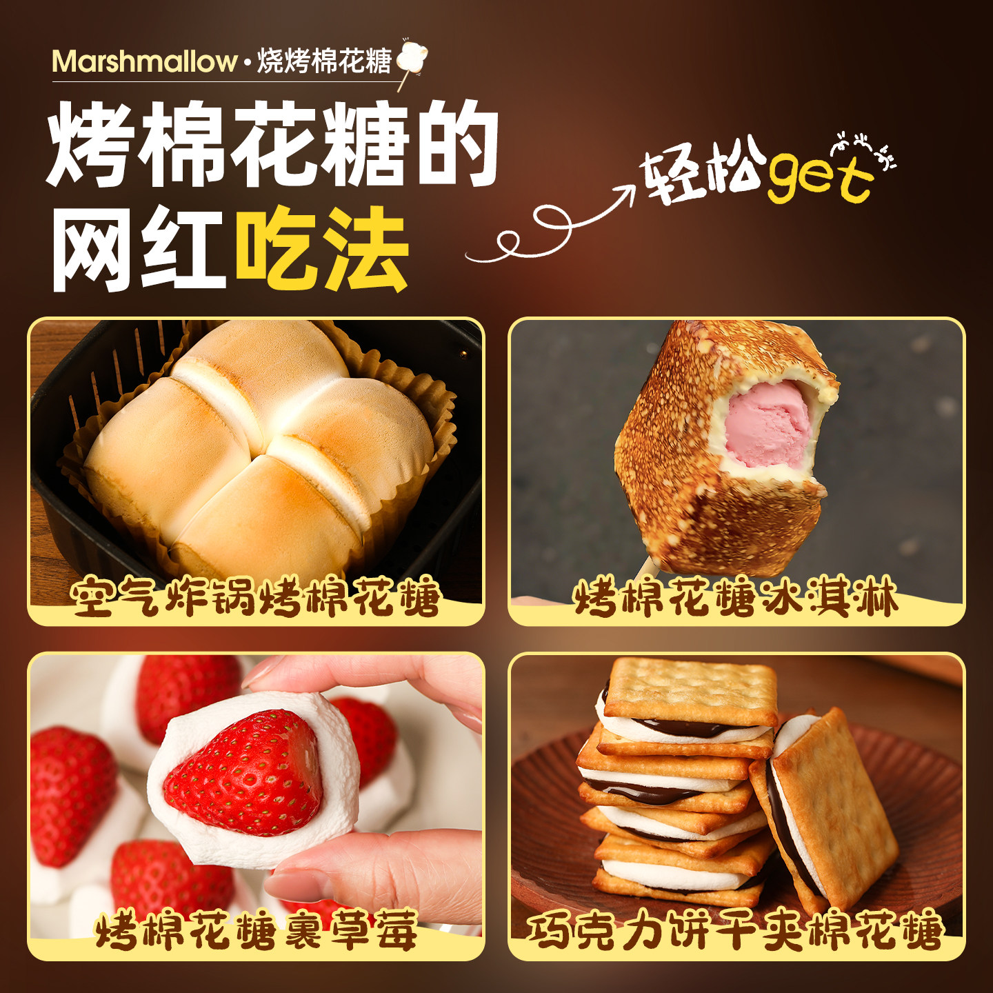 白岛烧烤棉花糖低甜度大块围炉煮茶食材可以碳烤超大的炭烤棉花糖,淘宝优惠券,粉丝福利购,淘宝优惠卷