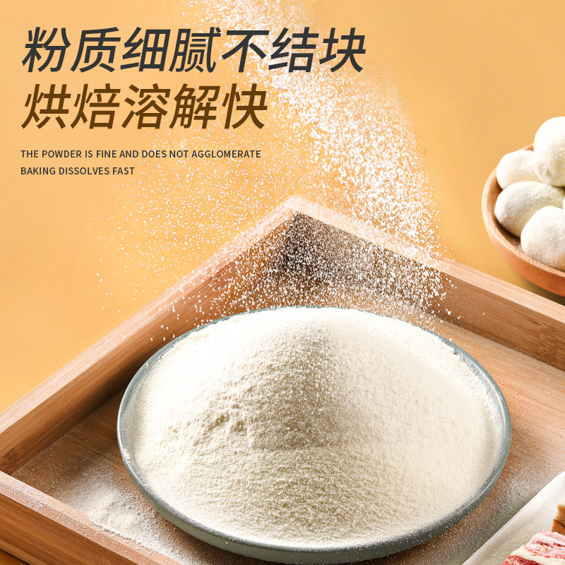 奶粉烘焙雪花奶枣牛轧糖原材料酥 珺玲食品成人奶粉