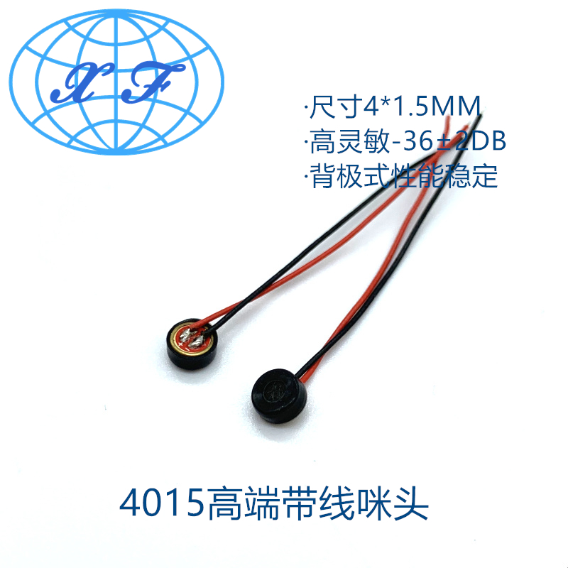 咪头 高灵敏4015背极式36DB 抗干扰降噪耳机助听驻极体咪头带咪套