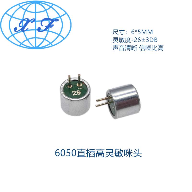 高灵敏度咪头 26DB 6050P带针直插驻极体 高信噪比远距离拾音 - 图0